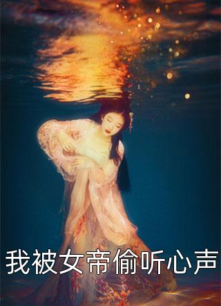 若再重逢，愿不相识柳如烟江辰结局+番外