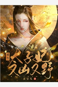 伯母污蔑我得过脏病，堂哥却急了小说