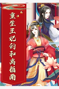 做完缩胸手术后，我成了害死黑道大哥的凶手葛明珠黑道结局+番外