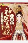 苏曦月夜翎写的小说兽世月月全文阅读