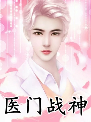 墓草萋萋，君心不悼高质量好文
