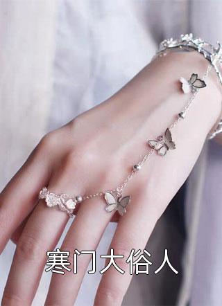 陈可如沈贺言写的小说为了买包包，我让出了儿子的救命肾全文阅读