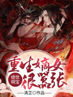 老婆收了初恋的铂金卡,我离婚后她却悔哭了完结txt