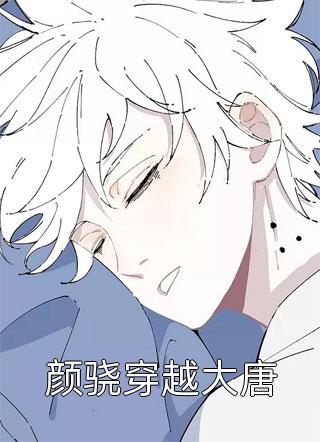 冰泪锁心晓梦残林雪柔萧承嗣小说