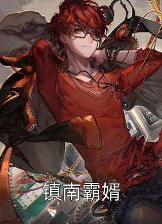拍卖会点天灯后，男友拍卖我365张私房照全新