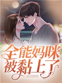 离婚后，我成了妻子的大体老师安冉许澈全局