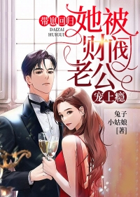 接回假少爷后,全家人悔疯了祁云舟小泽后续+完结