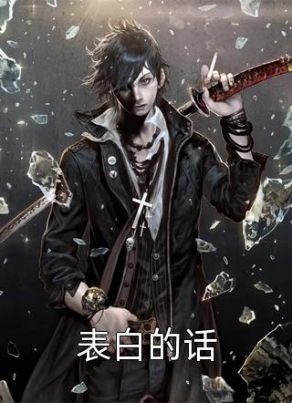 不断作死后我成了团宠番外+无删减