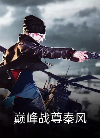 叶南乔傅景琛写的小说南有乔木不可思全文阅读