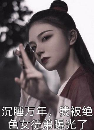 被骗十二年后我杀疯全场宋景霸凌后续+全文