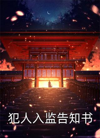 风吹雪散故人离许知意顾嘉年全文