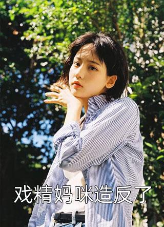 相信ai预测的男友与我分手后，方知我是女首富全本