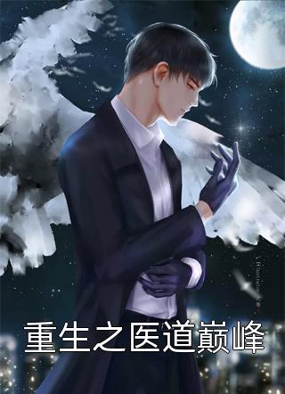 梦醒故人却不在免费