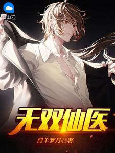 君心如月，谓我何求全本