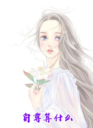 妈妈去照顾小三坐月子全文+番外