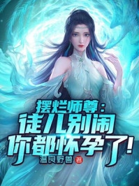 爱意囚笼后续
