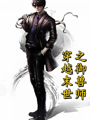 噩梦人偶未删节