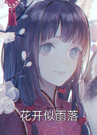 误爱书目