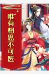 八零年，我和姐姐打脸想兼祧两房的男人们推荐