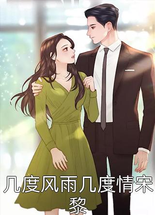 结婚五年后,我认清了丈夫真实面目顾云舟方知夏结局+番外