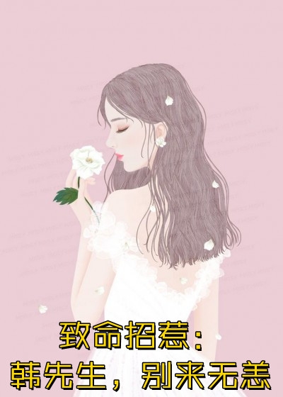 中奖千万老公选择假死，我助他鸡飞蛋打全本