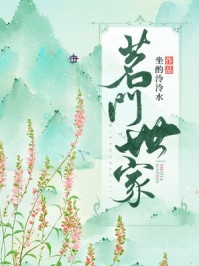 之鱼梦海棠热门小说沈风姜之鱼