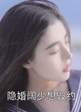 老婆丢下重伤的我去和竹马玩暧昧完本