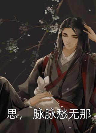 炮灰女配只想逆天改命完整