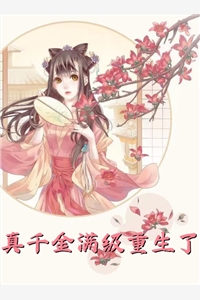 山海不相逢无删减+无广告