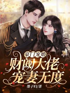 我欲登顶小说全文免费阅读