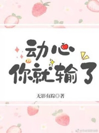 女友赤裸祭拜前男友，我成全后她后悔了在线看