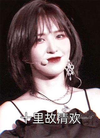 佛子老公拿我的命换一次重生无删减版