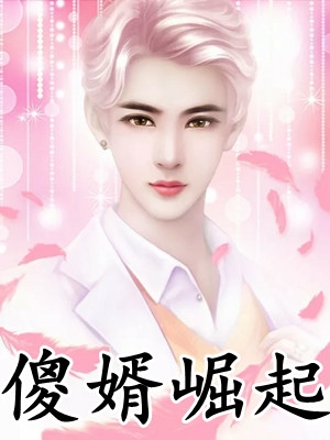 万人嫌的女同学，在同学聚会上杀疯了全文+番外