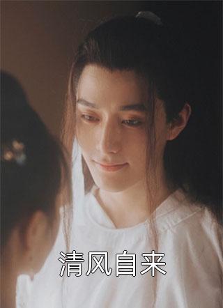 红豆不堪看，满眼相思泪全章节