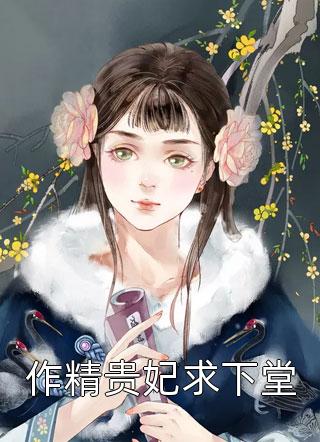 从此风尘尽，归来似净土小说苏小小顾清尘完结版