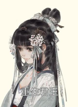 为给弟弟买车房，扶弟魔妻子疯了试读