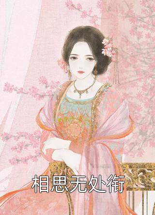 一觉醒来，陌生男人自称老公，带着孩子住进我家顾承顾雨