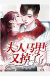 我悔婚后，督主跪地求原谅后续+番外