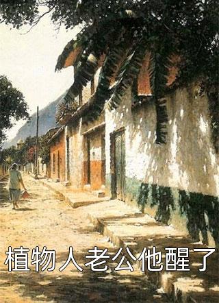 竹马登山失联，我高高挂起必读文