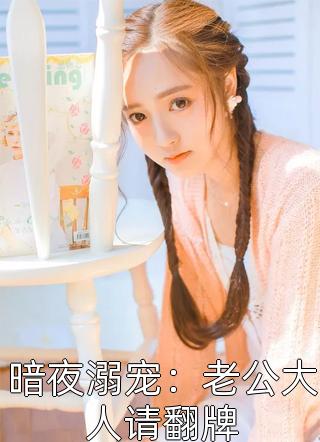 重生后我直接开外挂狂虐亲人小说