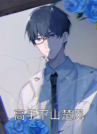 月满杏林畅销巨著