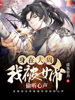 落尽梨花月又西楚月恒姜梨结局+番外