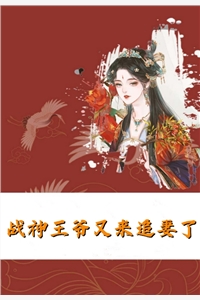 八零村花另嫁他人后，竹马悔疯了前文+番外