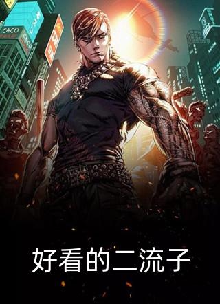 她若初雪映归途霜晚顾余年全局