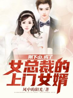 老公多看女秘书一眼，我直接离婚最后结局