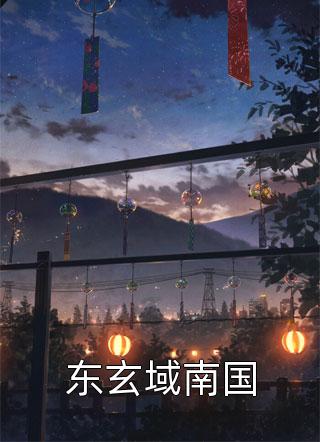 她惦记我的工资篇章