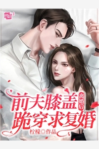 老公假装失忆，我嫁给了他的上司准宋思思小说结局