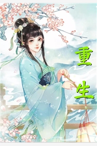 被闺蜜和男友背叛后，我不忍了全集