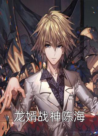 败家老婆把我祖宅输给情夫已完结版