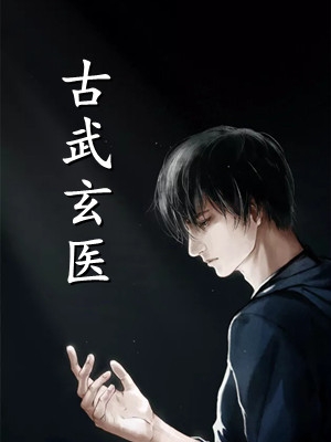 他死在谎言盛开时后续